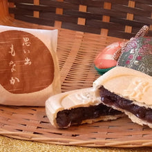 画像をギャラリービューアに読み込む, 思い出もなか 5個入~30個入