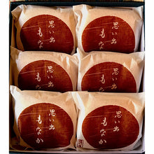 画像をギャラリービューアに読み込む, 思い出もなか 5個入~30個入