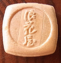 画像をギャラリービューアに読み込む, 思い出もなか 5個入~30個入