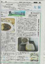 画像をギャラリービューアに読み込む, 思い出もなか 5個入~30個入