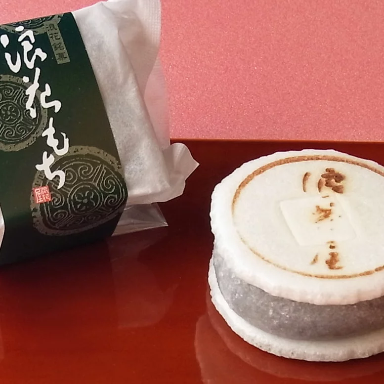 合わせ20 – 浪花屋菓子舗
